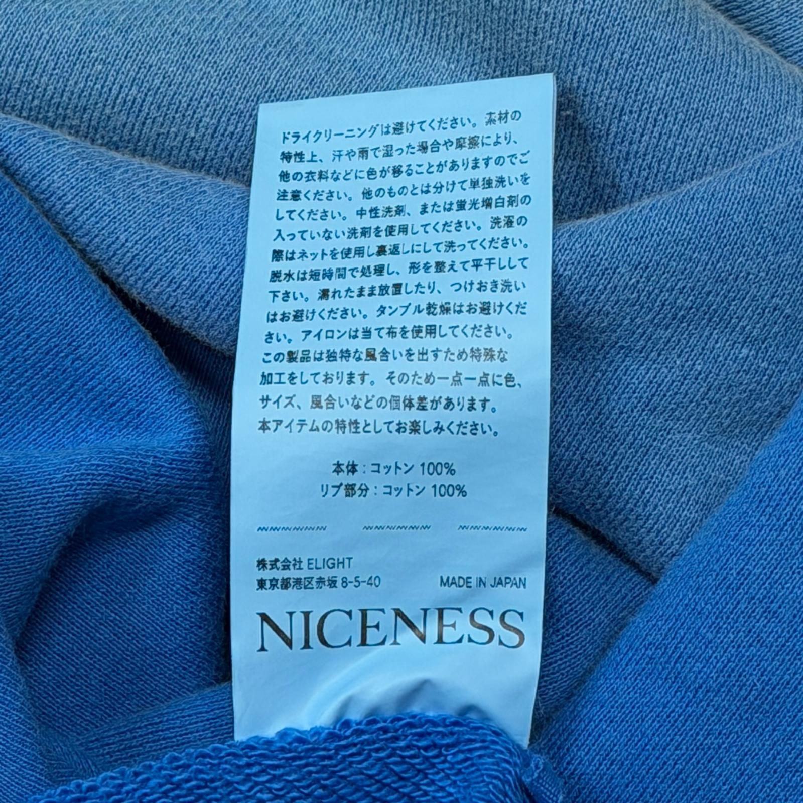 NICENESS 26SS NAJA ディストレストスウェットプルオーバーダブル 