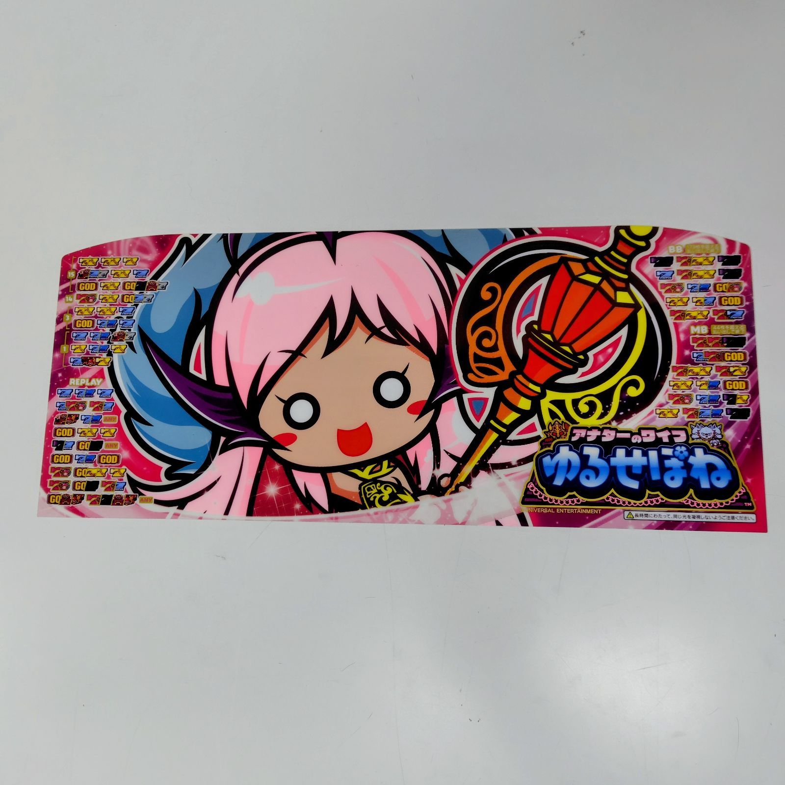 ゆるせぽね ハーデス パネルシート スロット - メルカリ
