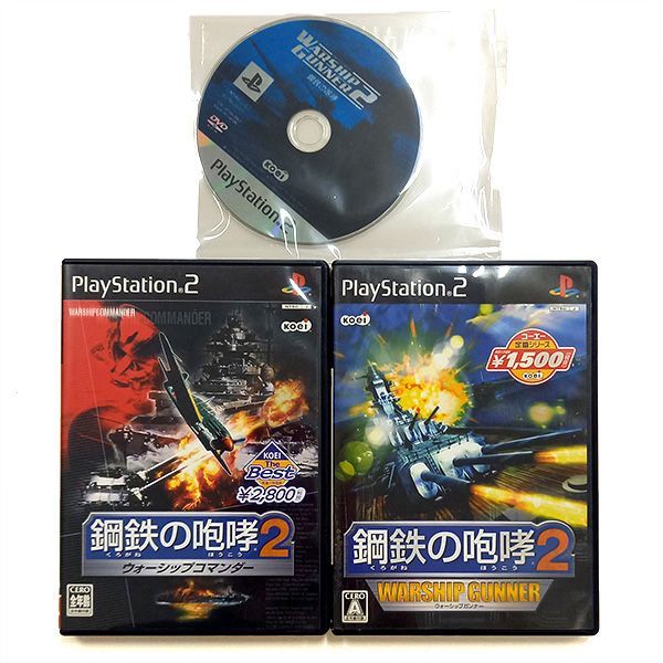 PS2ソフト 鋼鉄の咆哮シリーズ コーエイ 3点セット #m00255 - メルカリ