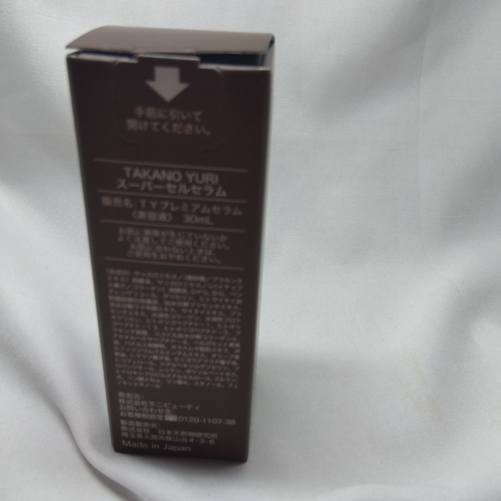 たかの友梨 スーパーセルセラム 30ml 美容液 - メルカリ