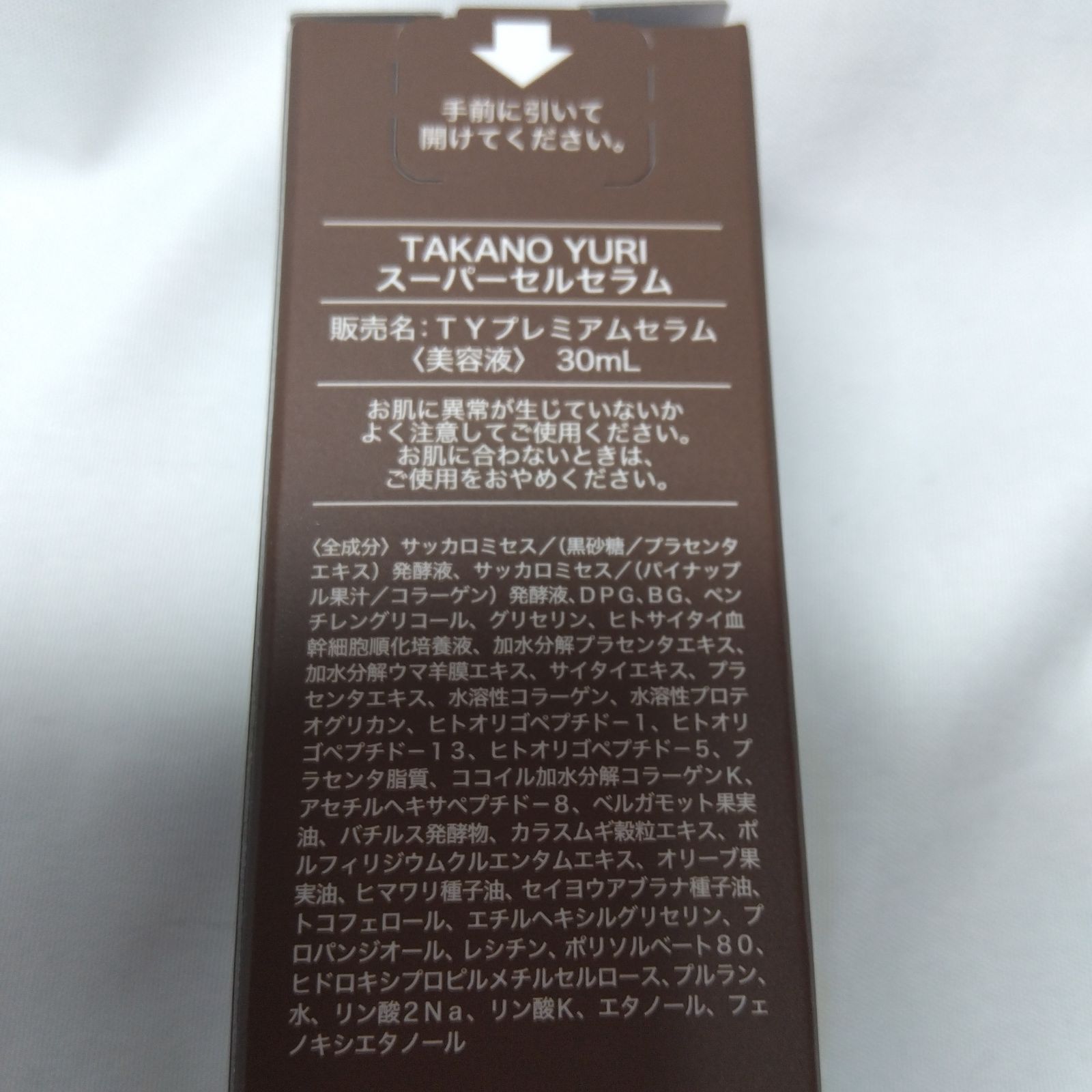 たかの友梨 スーパーセルセラム 30ml 美容液 - メルカリ