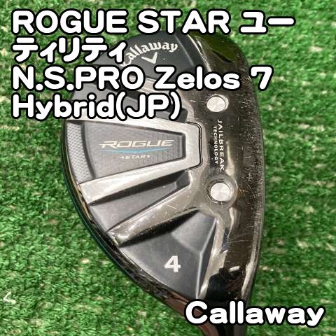 中古】キャロウェイ ROGUE STAR ユーティリティ/N.S.PRO Zelos 7 