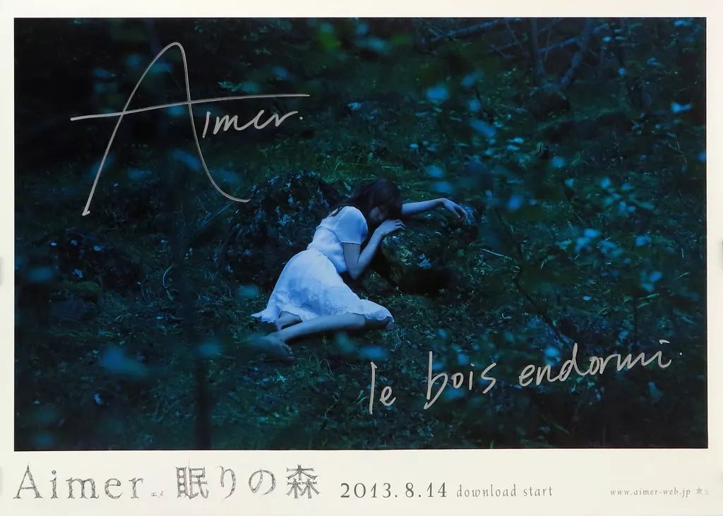 Aimer 「眠りの森」 直筆サイン入り ポスター 中古】ポスター B2直筆サイン入りポスター Aimer 「眠りの森」 iTunes