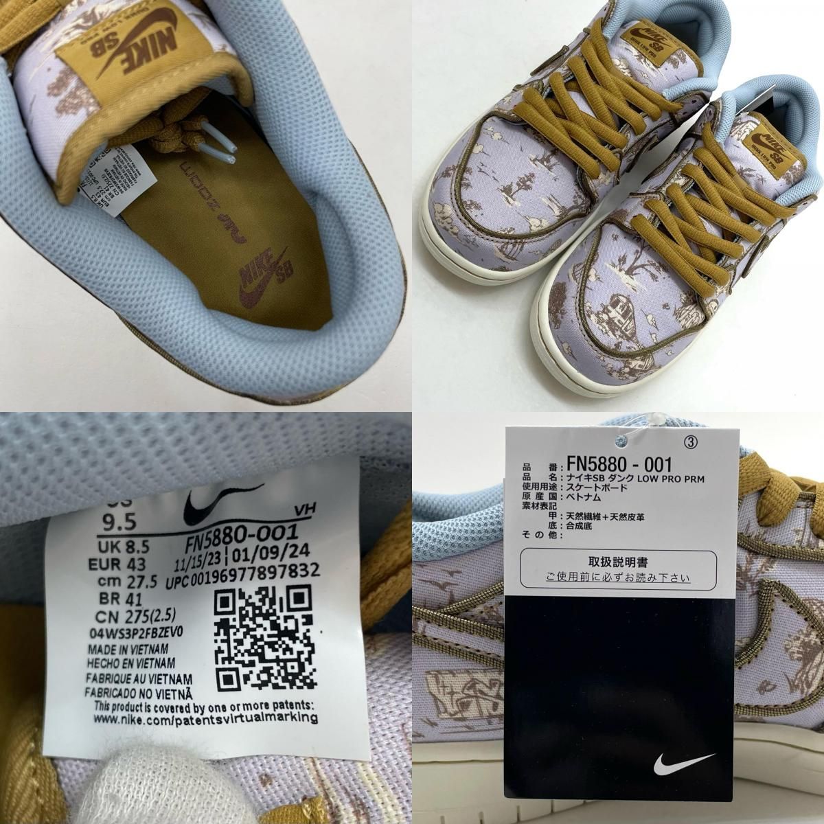 中古】NIKE | ナイキ SB Dunk Low PRM “CITY OF STYLE/TOILE” ダンク 
