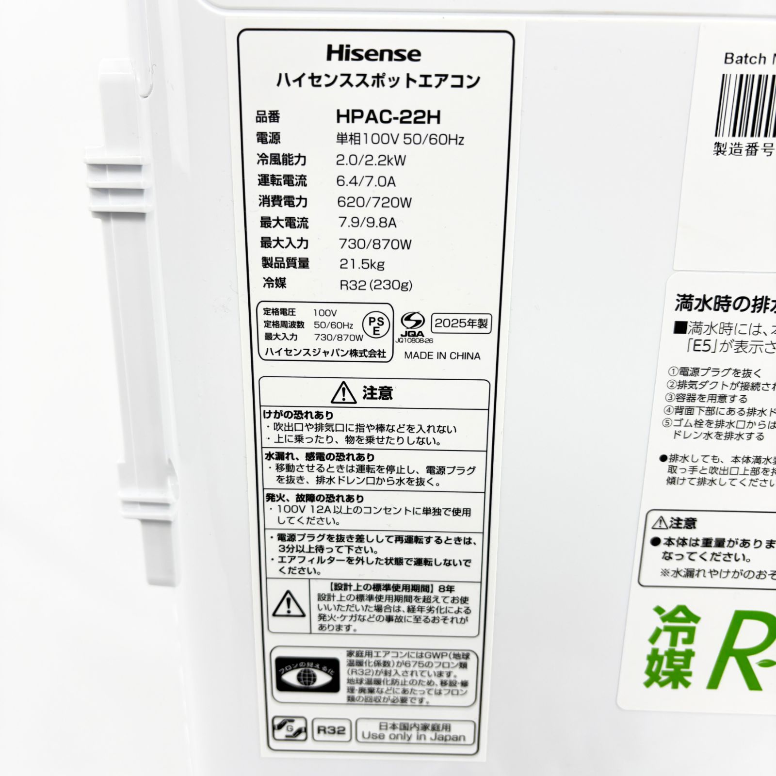 極美品】Hisense スポットクーラー HPAC-22H ポータブルクーラー 2025 