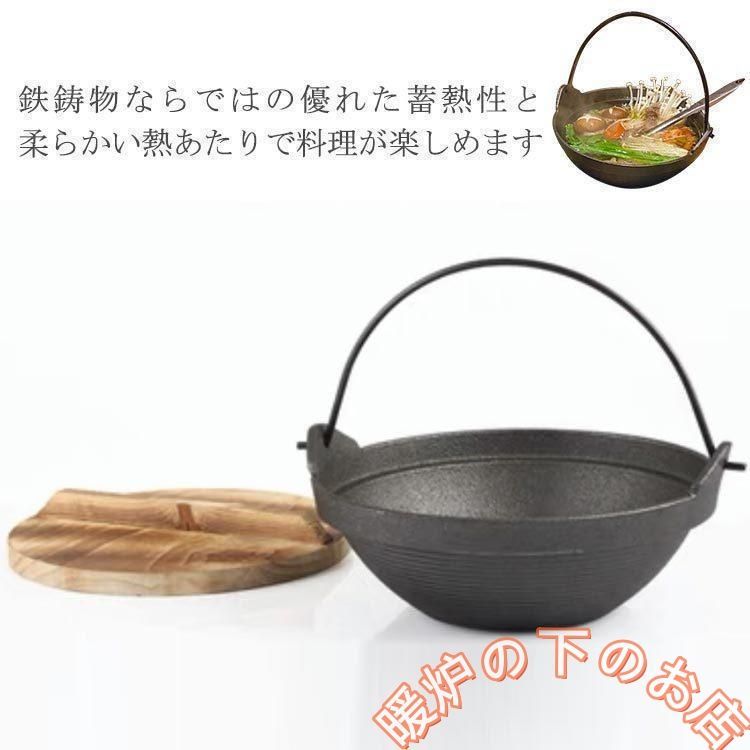 鉄鍋 1-2人用 いろり鍋 18cm 20cm 囲炉裏鍋 IH対応 ガス火 直火 鍋 卓上鍋 一人鍋 木蓋付き 飲食店 懐石料理 料理宴会用 家庭用75103
