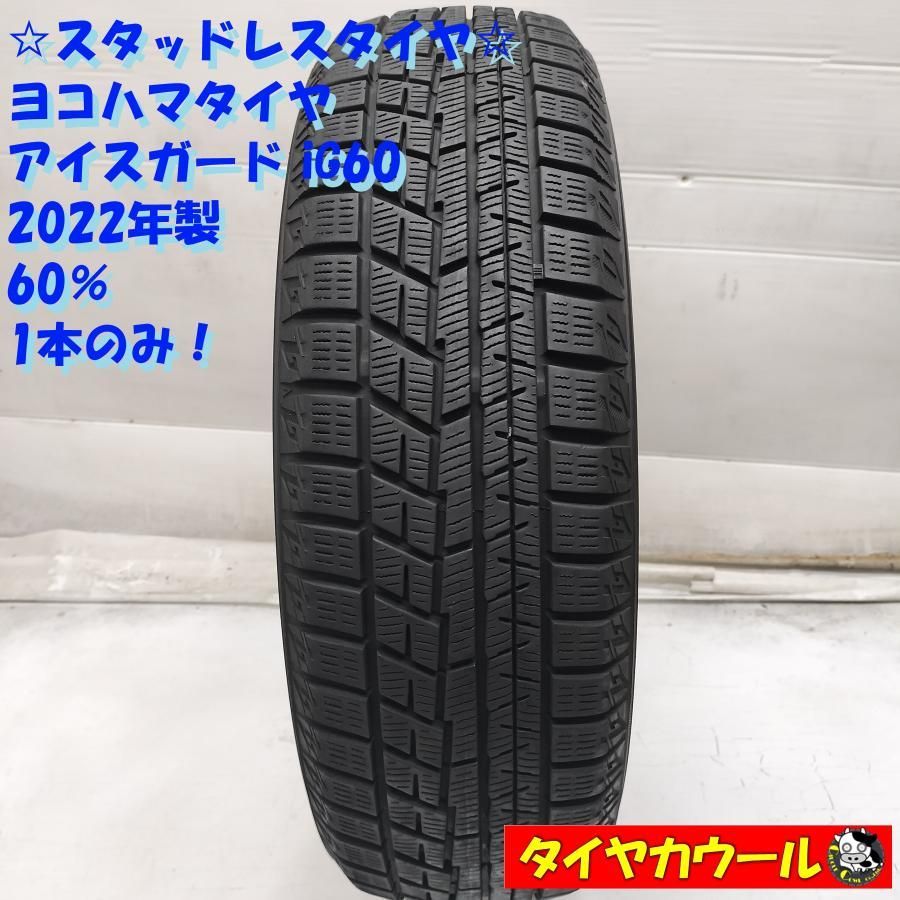 2018年製155/65/R14 ヨコハマスタッドレスIG60  8部山 iceGUARD 155/65R14 75Qヨコハマ アイスガード IG60 スタッドレス