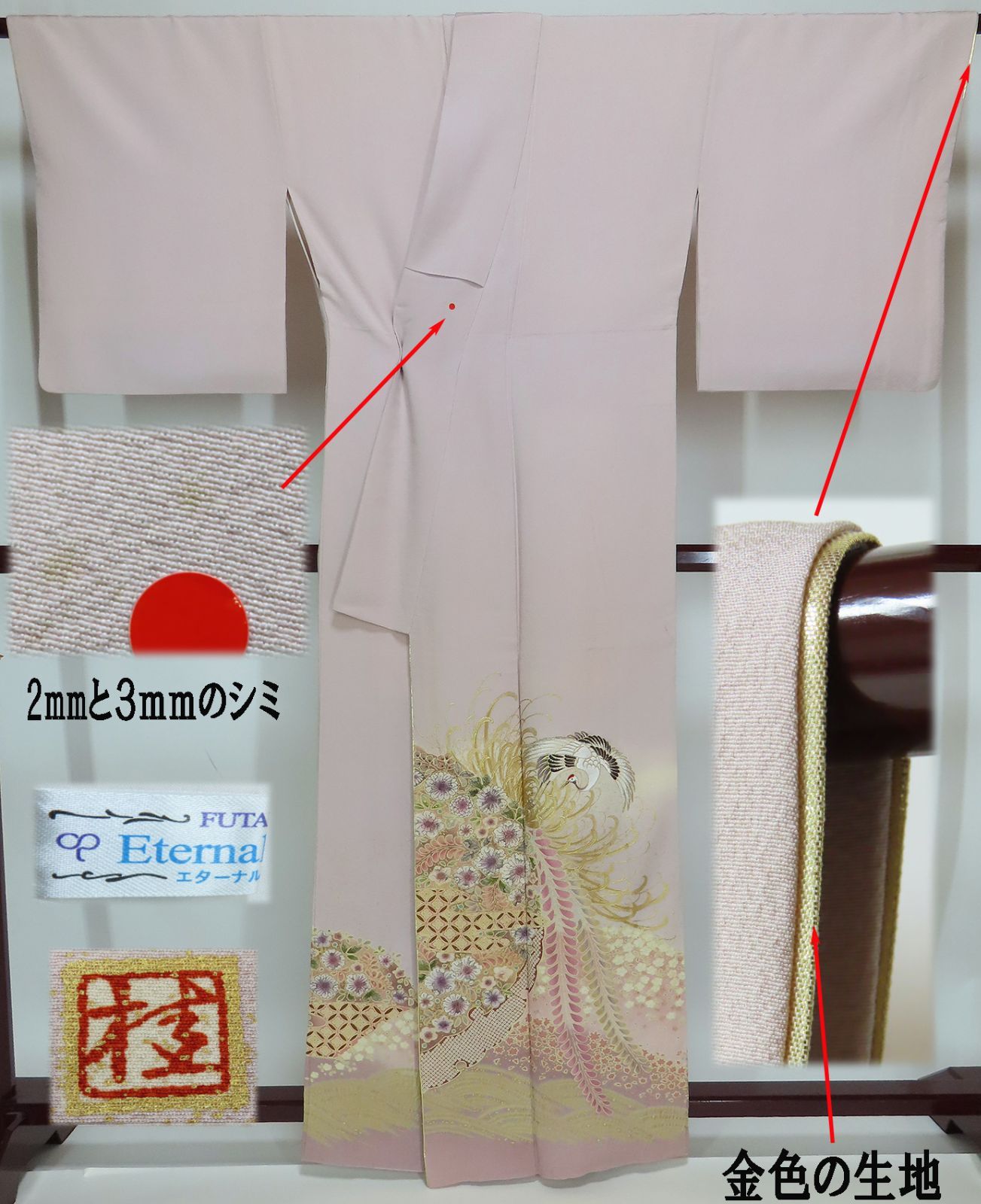 色留袖　桂由美　辻が花　鶴　撥水　身丈156cm　裄66cm　3498hll 色留袖 桂由美 辻が花 鶴 撥水 身丈156cm 裄66cm 【中古】3498hll