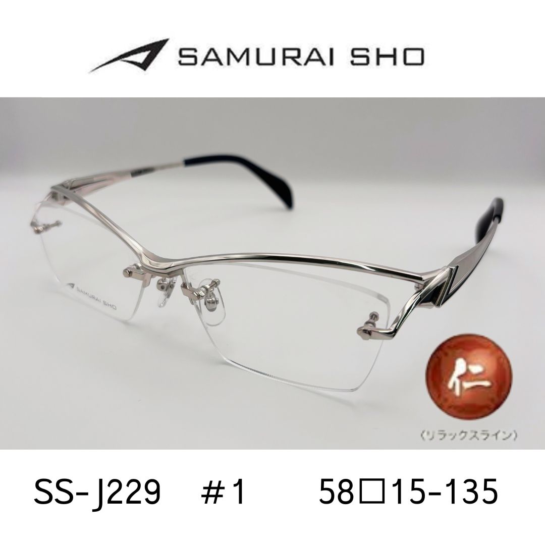新品未使用 SAMURAI SHO サムライ 翔 哀川翔 眼鏡 メガネフレーム アイ 