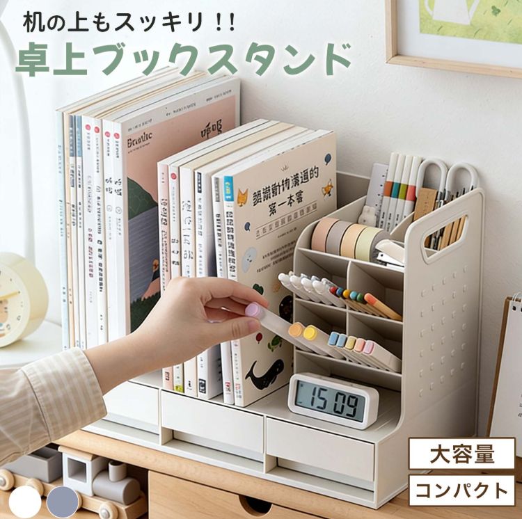 新品・送料無料】ファイルボックス ブックスタンド 卓上収納 ブック