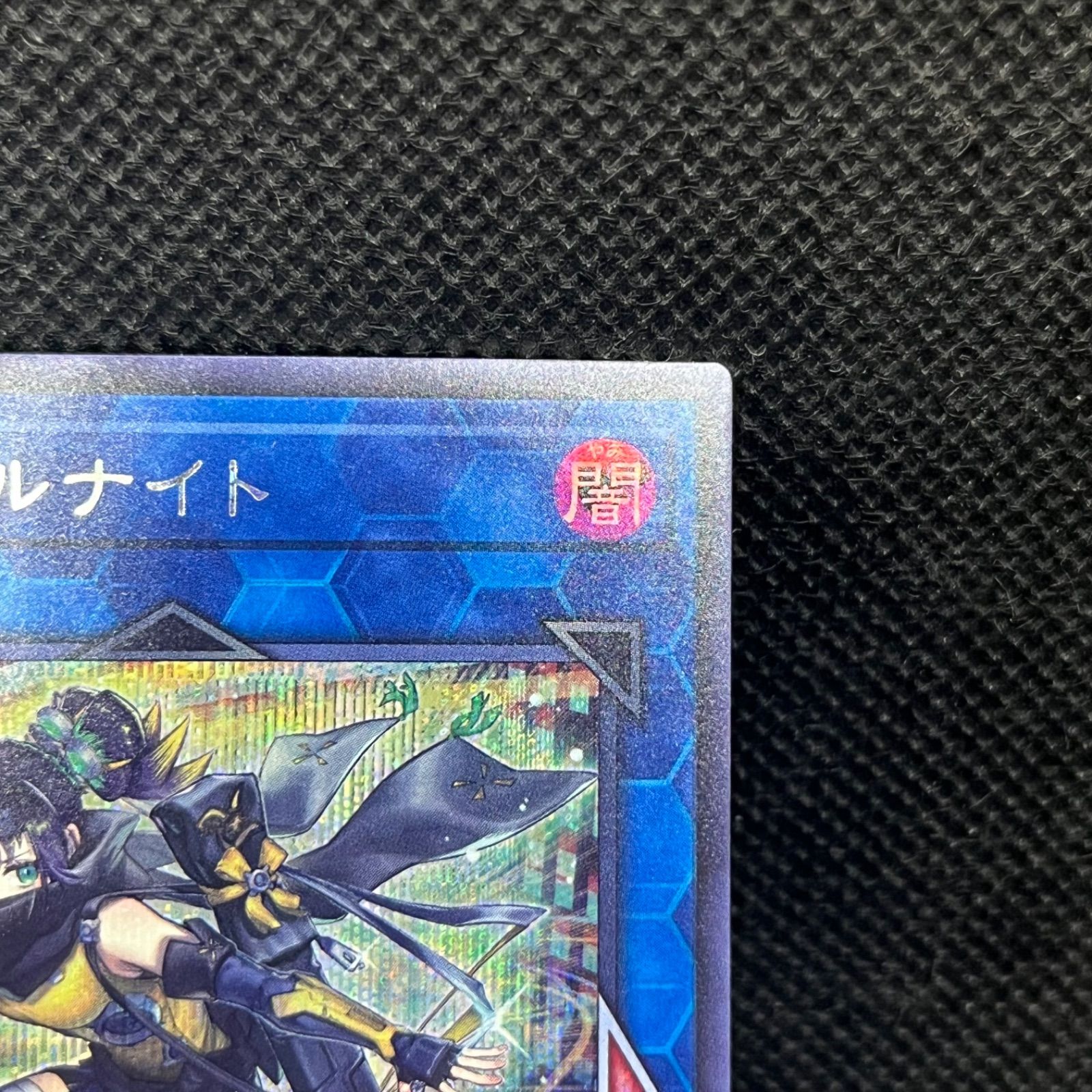 遊戯王 S:Pリトルナイト シークレットレア - メルカリ
