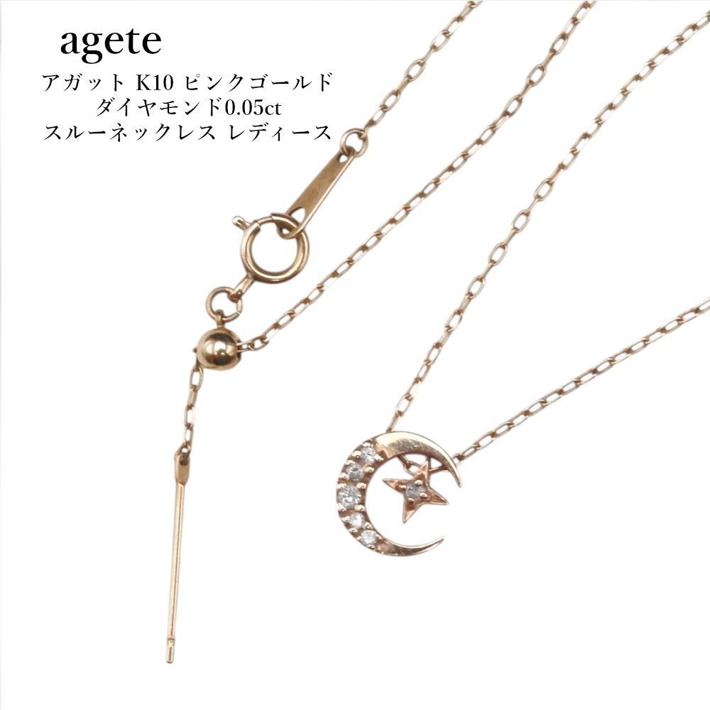agete K10 ダイヤモンド 0.05 ネックレス