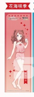 【花海咲季】極楽湯×学園アイドルマスター のぼり 浜館41-1385] 学園アイドルマスター × 極楽湯 コラボ 花海咲季 のぼり