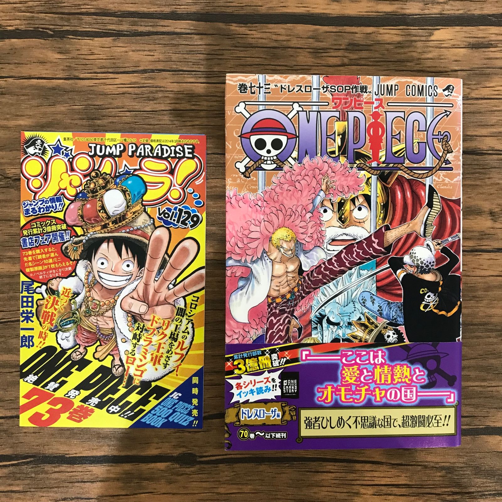 ワンピース 73巻 帯付き/尾田栄一郎/GF-0226024369-YP/GF09541 - メルカリ