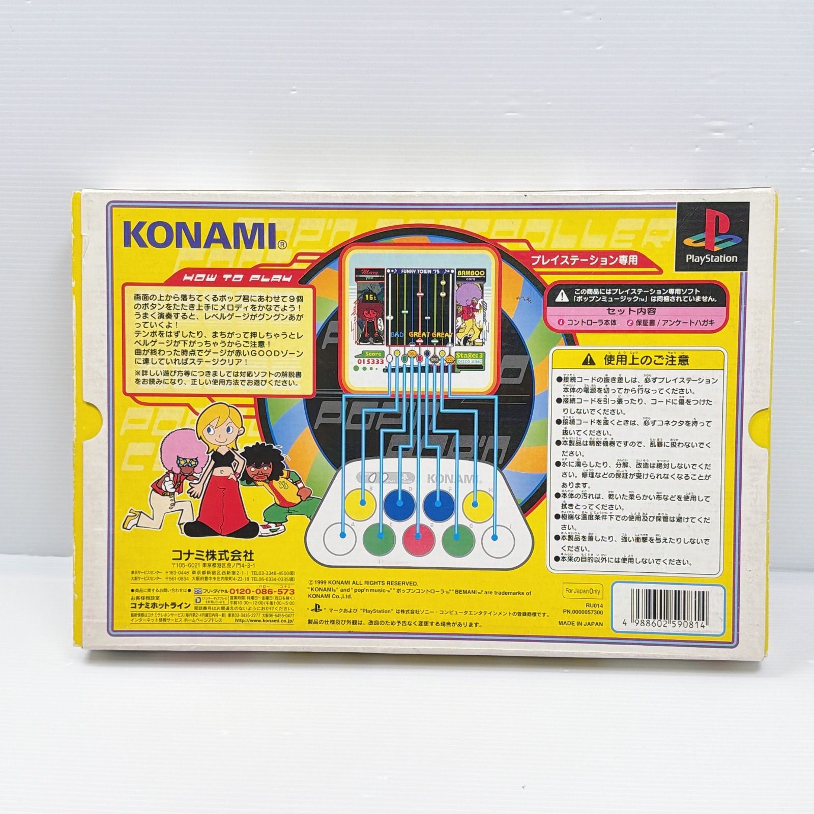 ポップンコントローラー ポップンミュージック付き 動作確認済み 良品