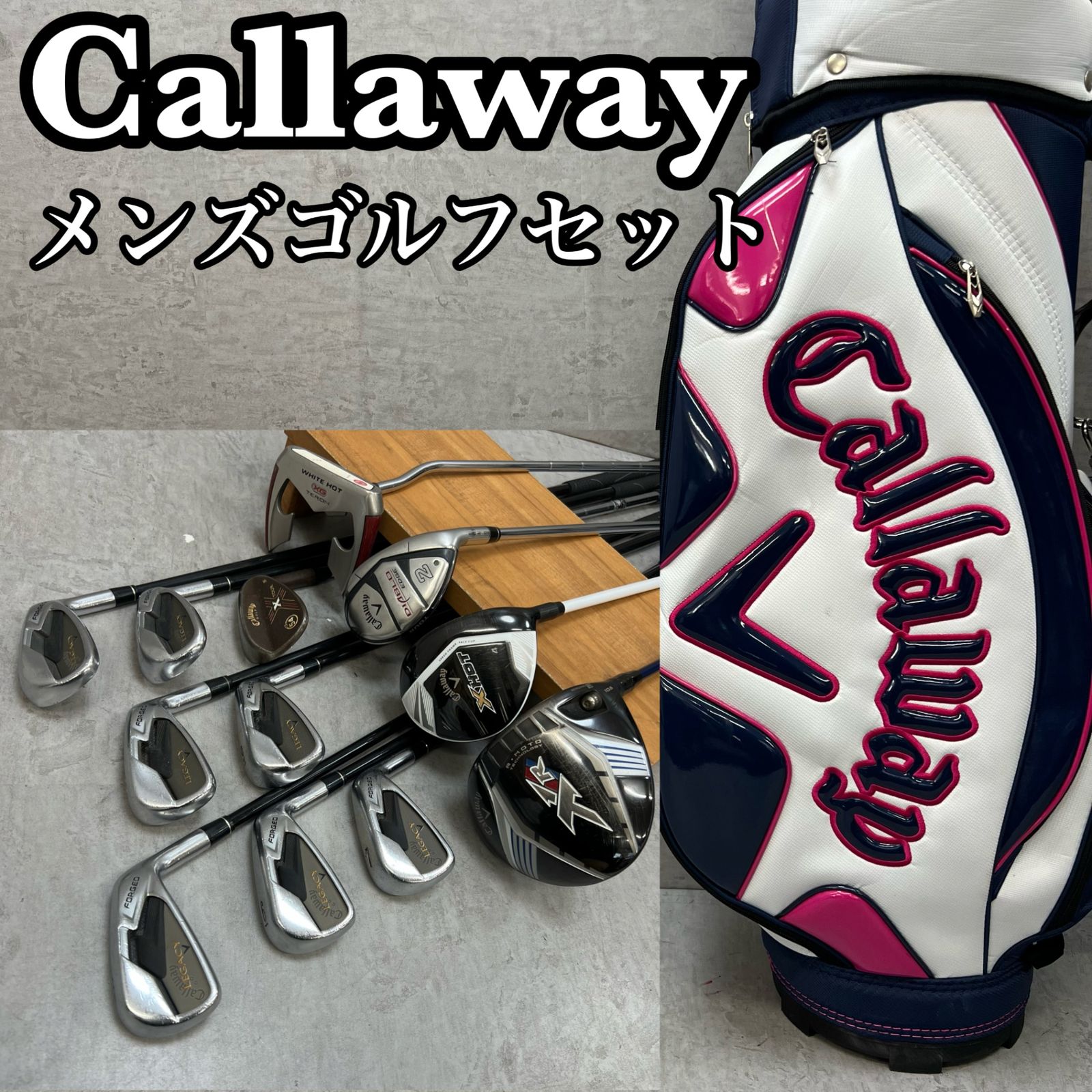 キャロウェイ メンズゴルフ クラブセット 12本 右利き用 Callaway 