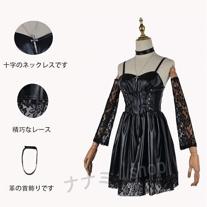 デスノート 弥海砂 あまね ミサ コスプレ衣装 コルセット着 ウィッグ付き レースの靴下 大人