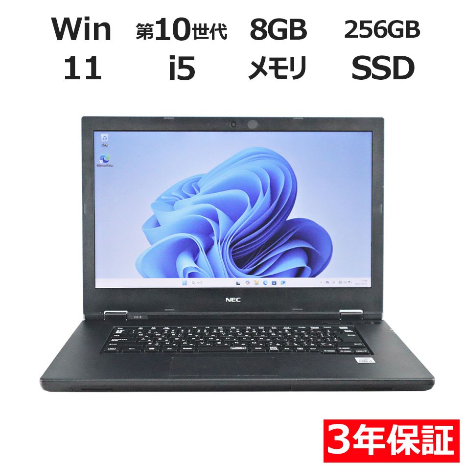 3年保証】NEC VersaPro Core i5 SSD256GB Win11 Pro - メルカリ