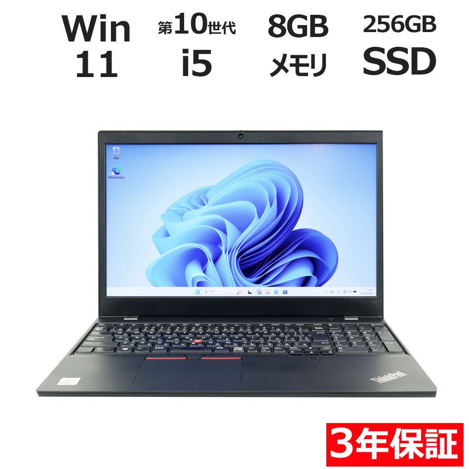 ThinkPad L15 Gen 1 15.6型 i3 256GB 8GB 美品 thinkpad l15-gen1」の