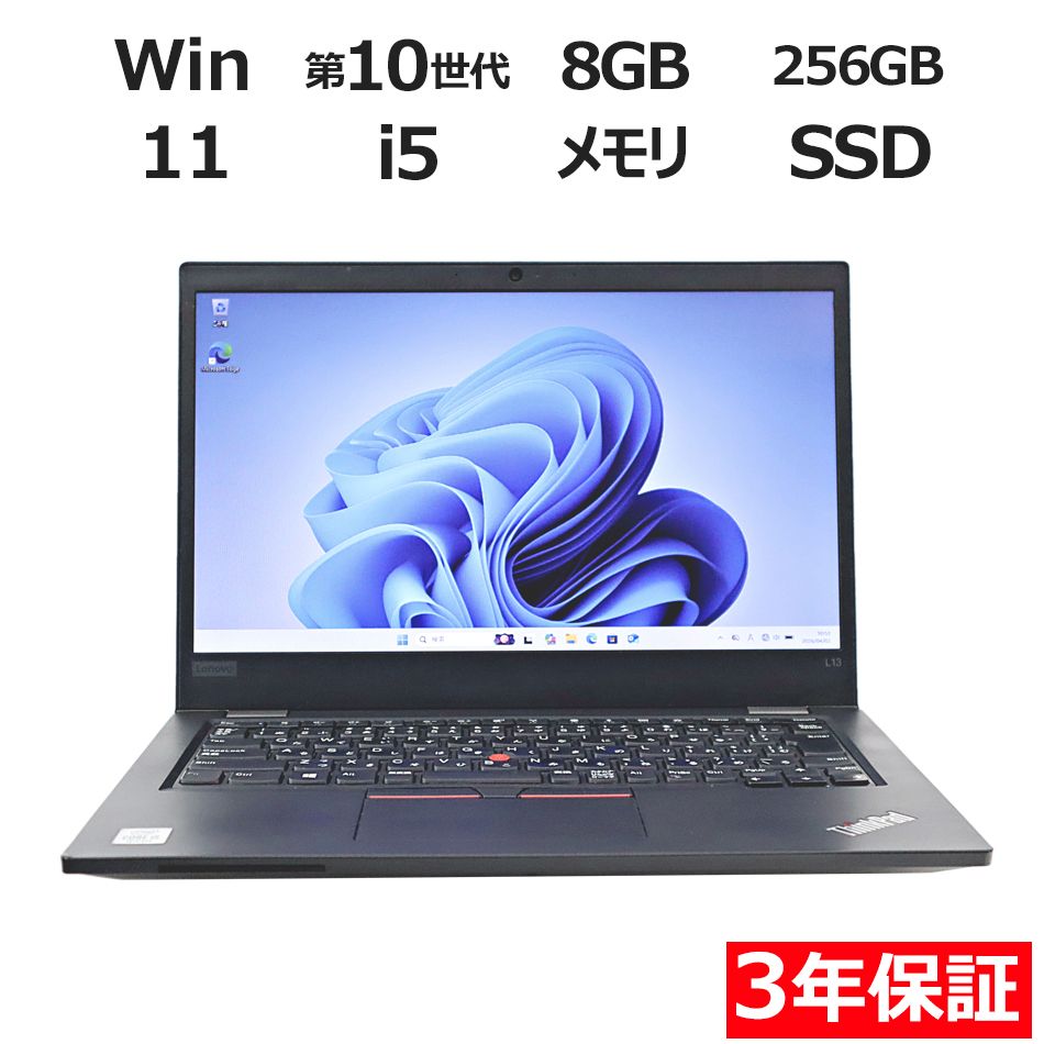LenovoノートPC Core i5 メモリ8GB SSD オフィス2024年 1000GB⁄第8世代