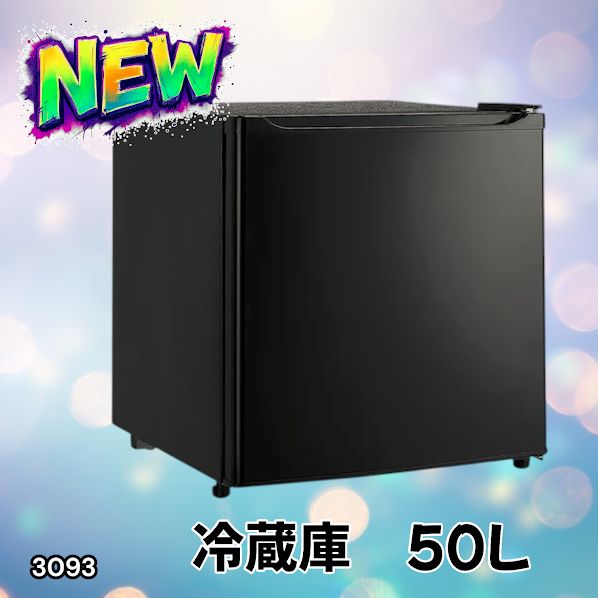 3093 冷蔵庫 ブラック 50L 小型 一人暮らし 両開き対応 静音 1ドア