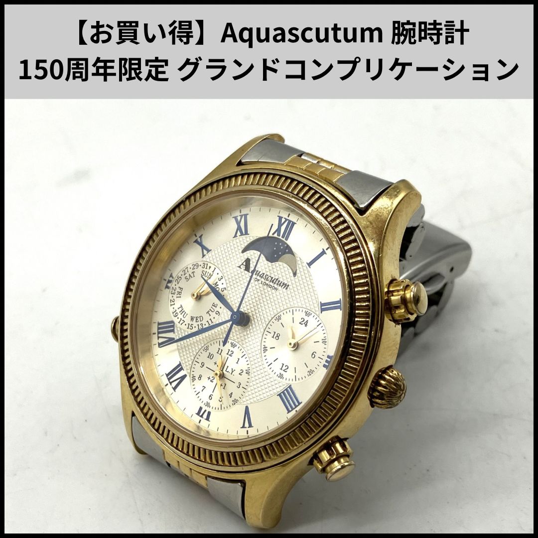 TB443【お買い得】Aquascutum 腕時計 150周年限定 グランドコンプ 