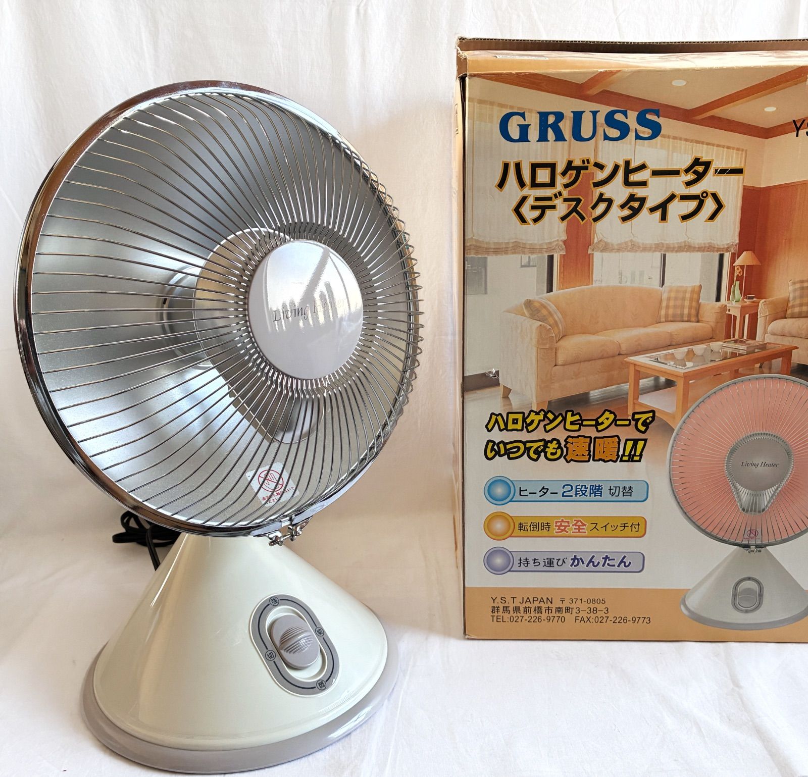 動作確認OK⭕️】ハロゲンヒーター レトロ かわいい 約45cm YS-F50H