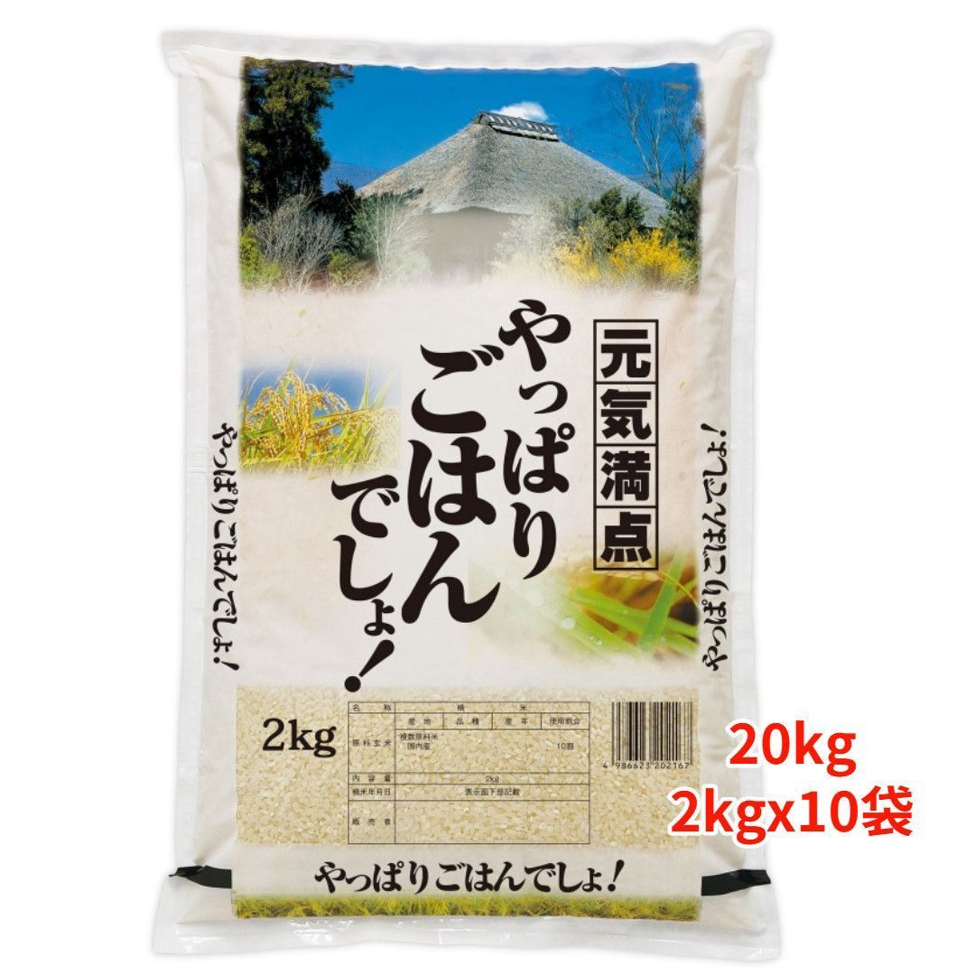 国産米　精米済（上白）　約20kg 国産精米済み】20kg 【公式通販】