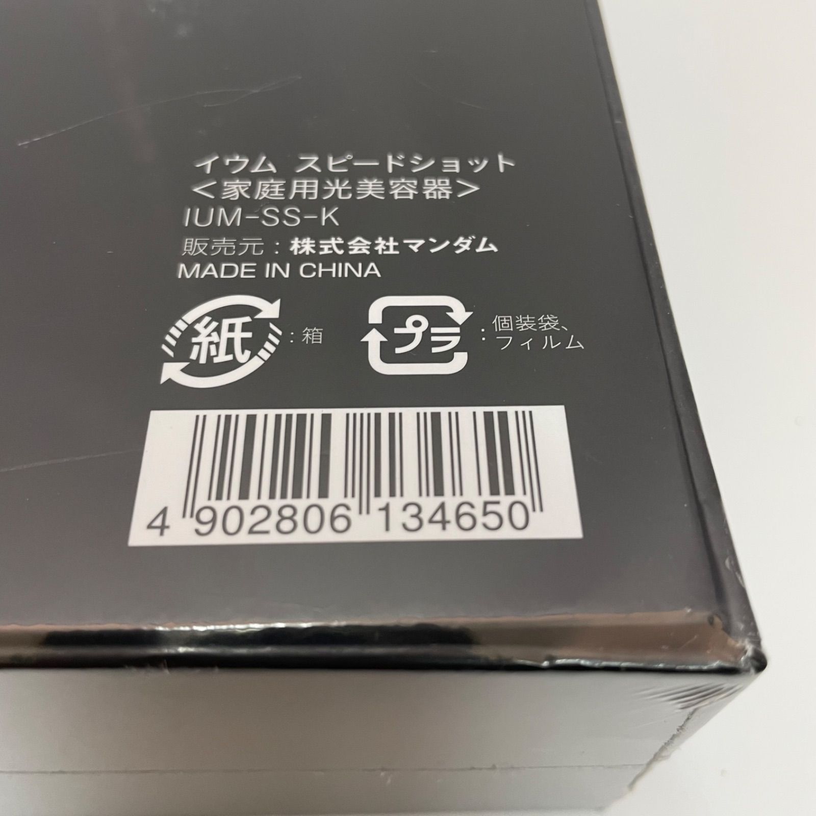 新品】ium イウム スピードショット IUM-SS-K - メルカリ