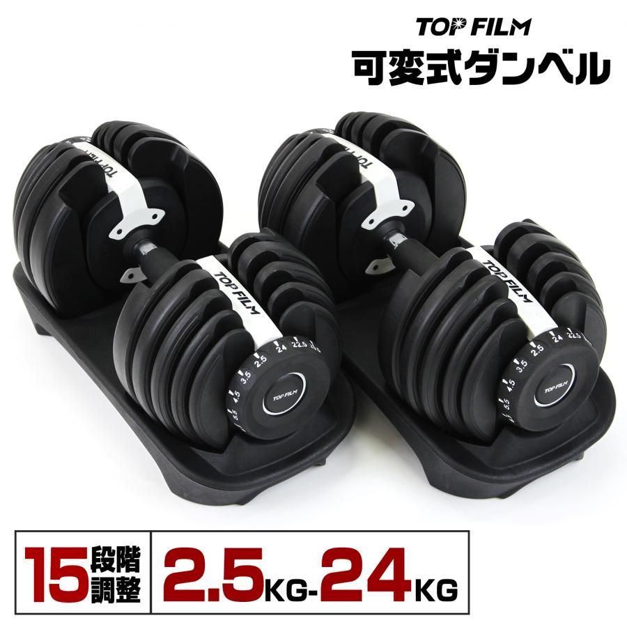 ダンベル 可変式 20kg 2個セット 可変式ダンベル 24kg 多機能 