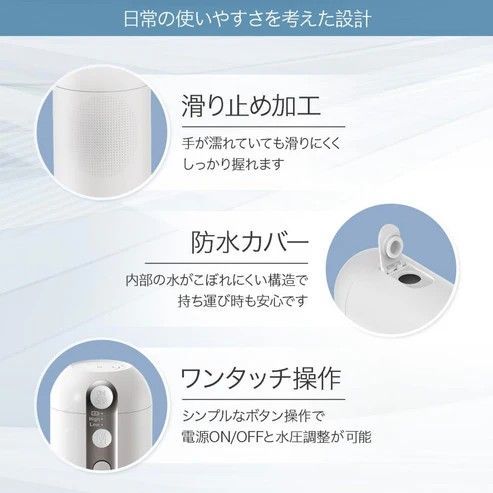 3102 携帯ウォシュレット 充電式 200ml ホワイト 折りたたみ式 防水 