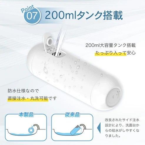 3102 携帯ウォシュレット 充電式 200ml ホワイト 折りたたみ式 防水 