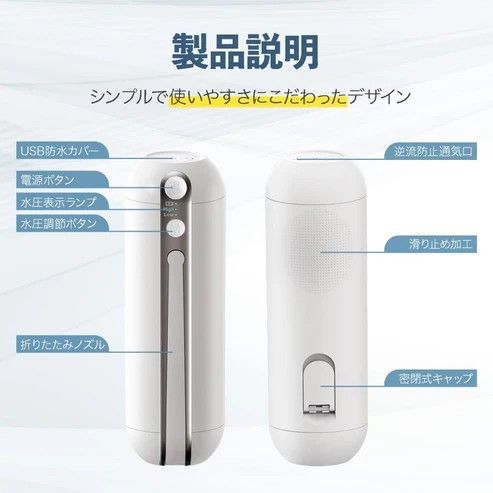 3102 携帯ウォシュレット 充電式 200ml ホワイト 折りたたみ式 防水 