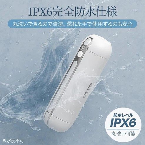 3102 携帯ウォシュレット 充電式 200ml ホワイト 折りたたみ式 防水 