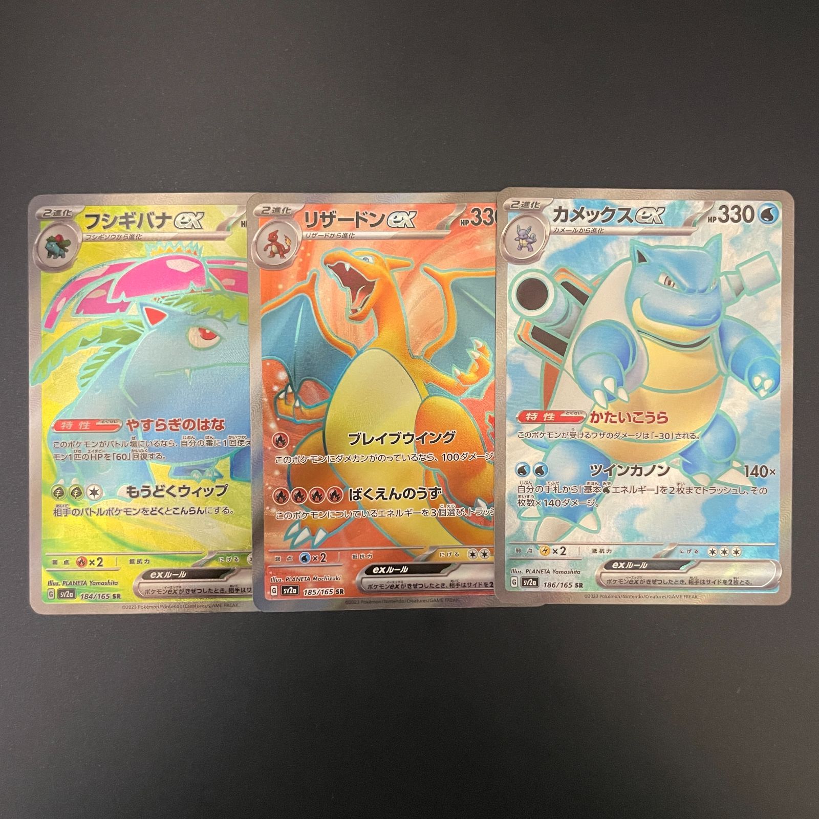 メガリザードンx ex sar、sr、ma 3枚セット メガリザードンx ex sar、sr、ma 3枚セット メガリザードンx ex sar、sr、