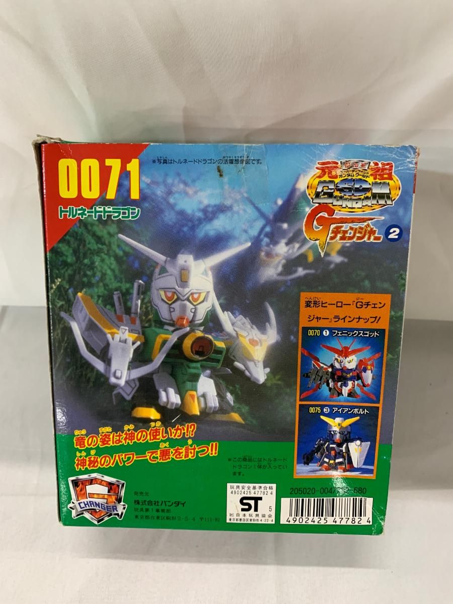 トルネードドラゴン 「Gチェンジャー」 元祖SDガンダムワールド0071