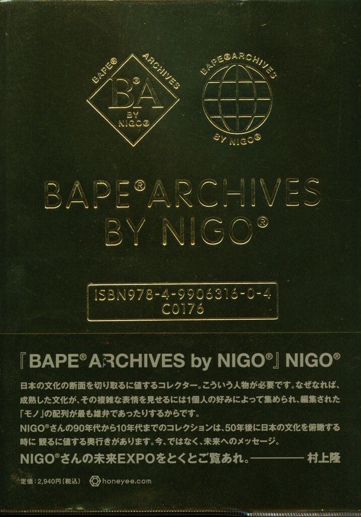 ハニカム Nigo BAPE ARCHIVES BY NIGO - メルカリ