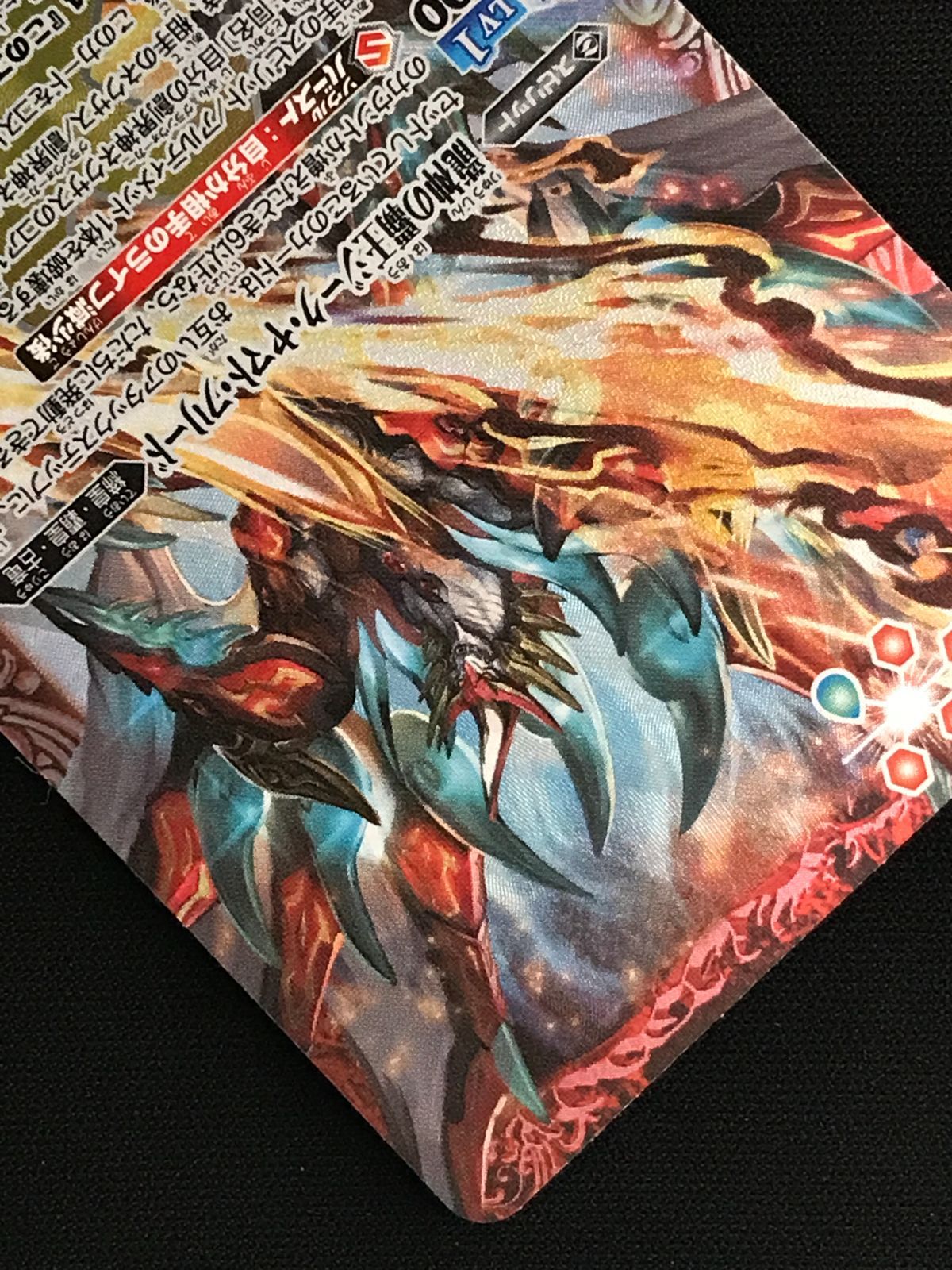 バトルスピリッツ バトスピ 龍神の覇王ジーク・ヤマト・フリード Xレア