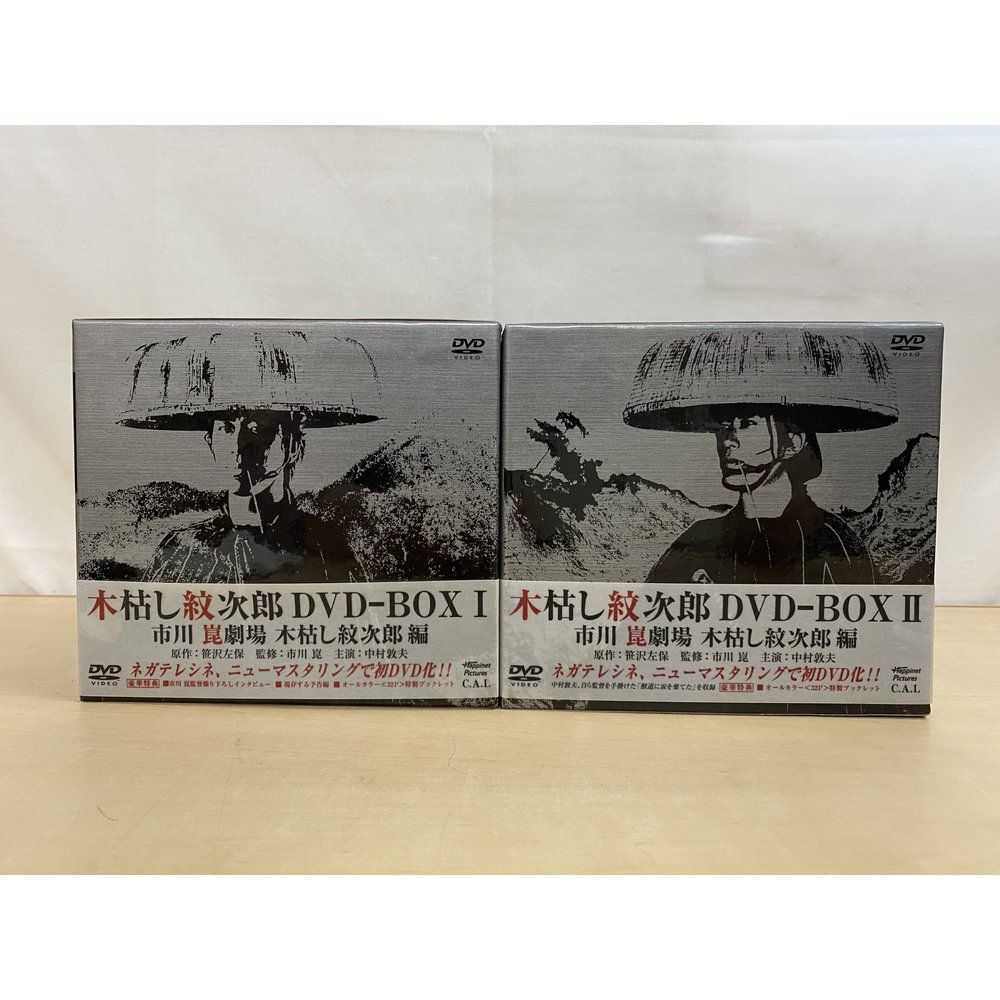 木枯し紋次郎(2) [DVD] 【公式通販】