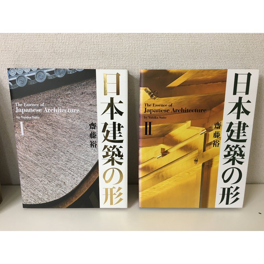 斎藤裕の建築 TOTO出版 初版 【公式通販】