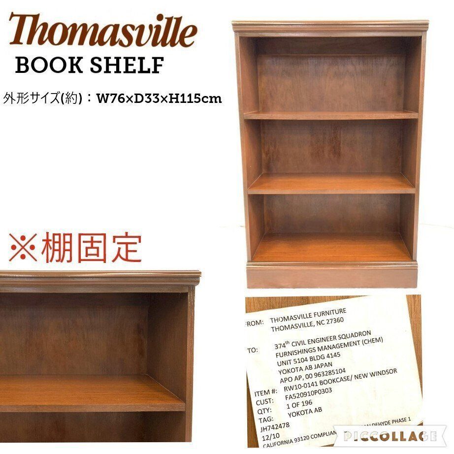 【Thomasville/トーマスビル】 本棚 ブックシェルフ ブックケース アンティーク ビンテージ (240) HB9AK#26