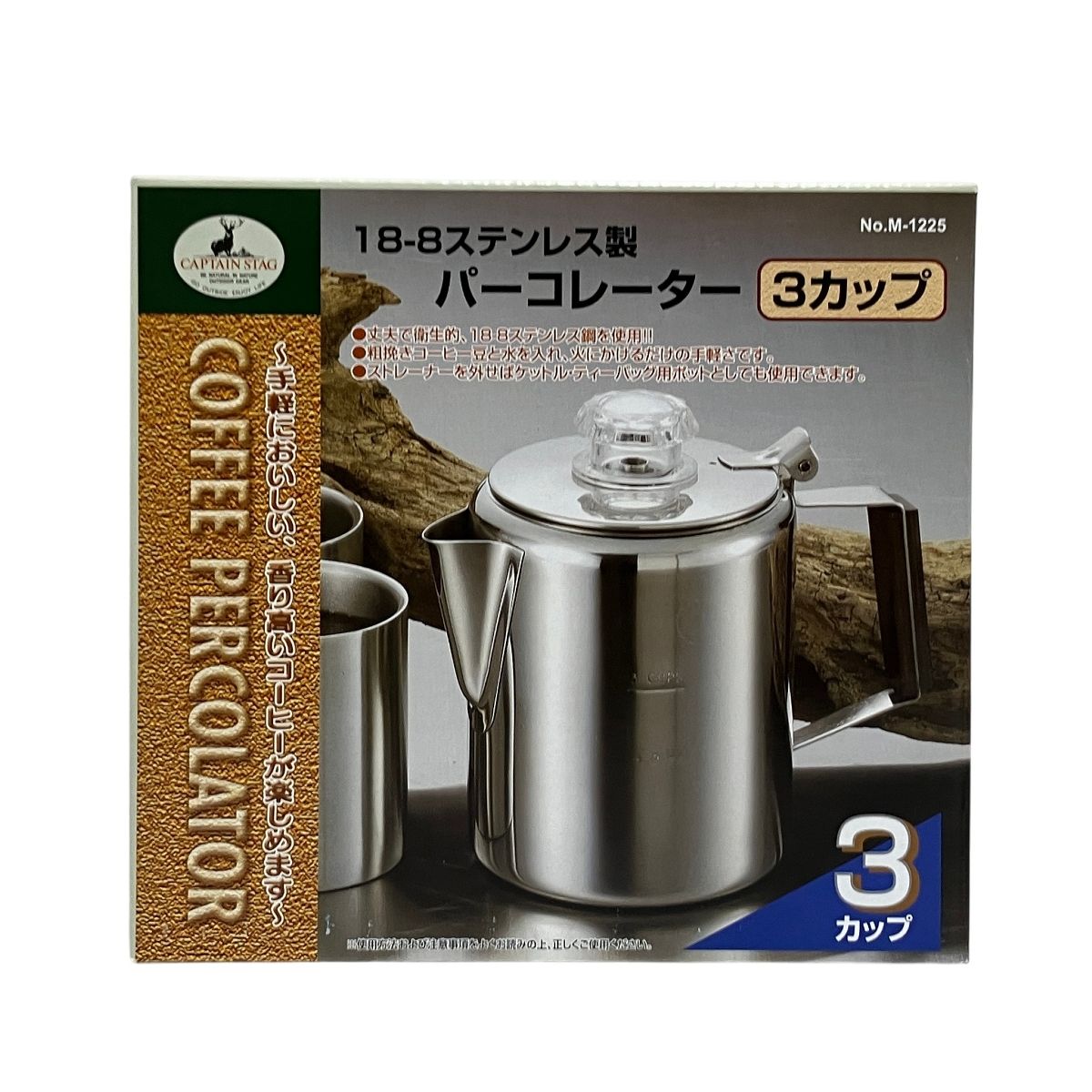 キャプテンスタッグ CAPTAIN STAG M-1225 18-8ステンレス製 パーコレーター3カップ アウトドア キャンプ用品 在庫保管品 未使用 開封済 T11089898