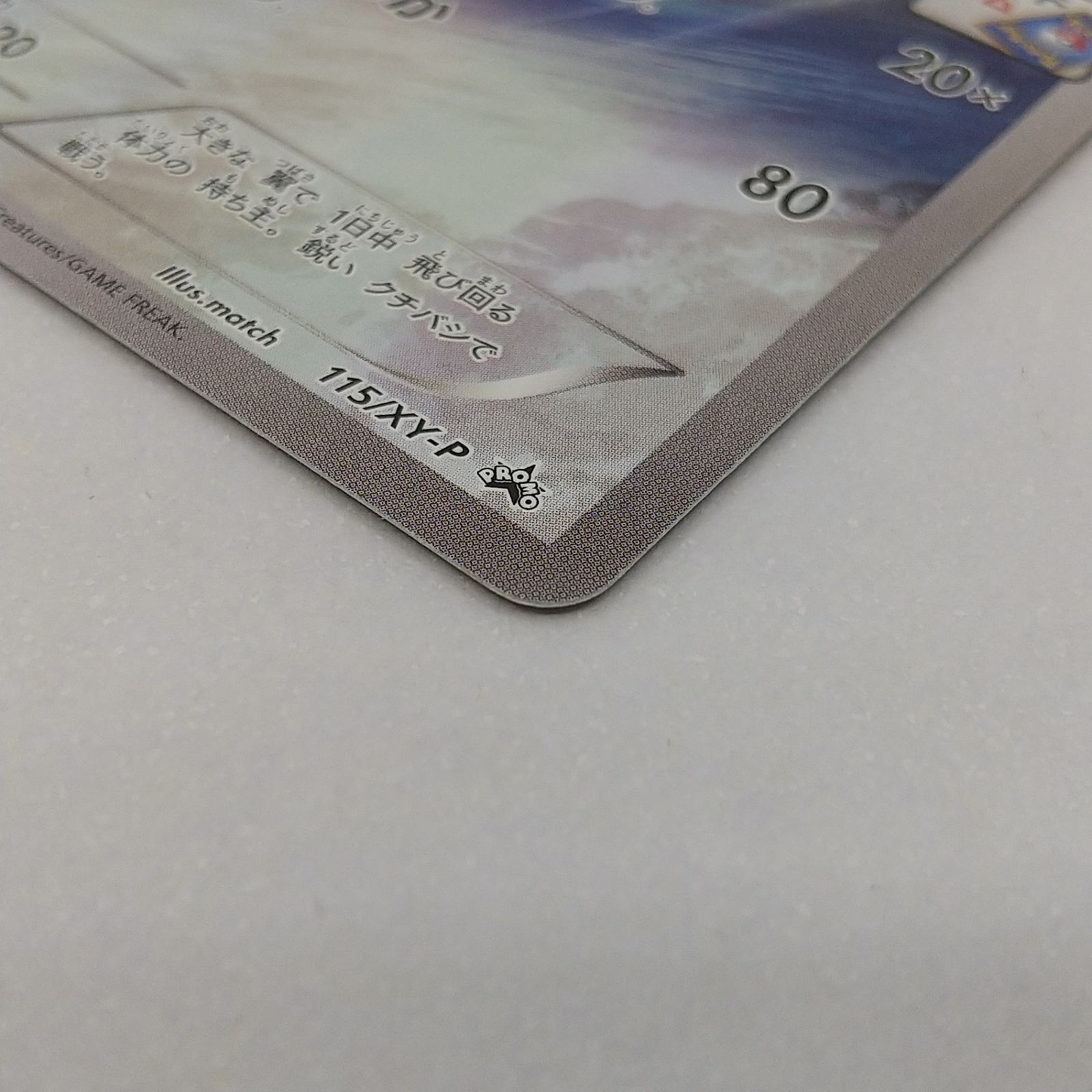 ポケカ オニドリル プロモ[P] 115/XY-P ポケモンカード トレカ