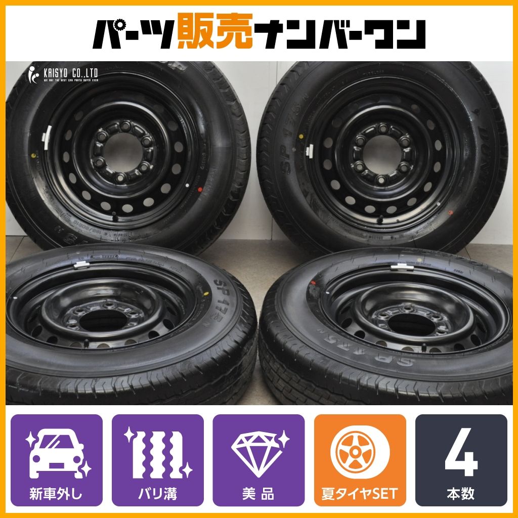 新車外し】トヨタ 200 ハイエース 純正 15in 6J +35 PCD139.7 