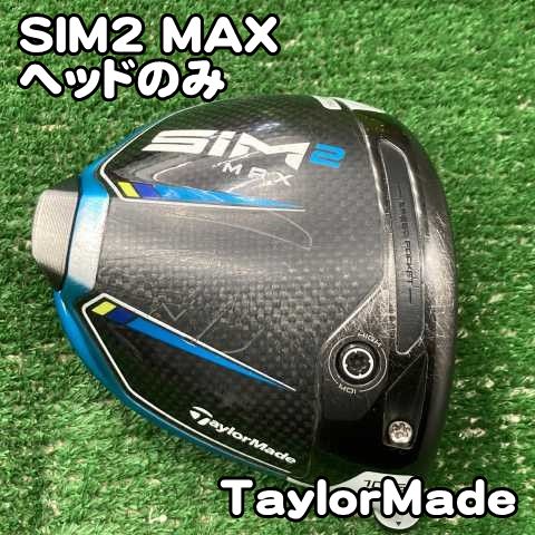 中古】ドライバー テーラーメイド SIM2 MAX/ヘッドのみ//10.5 中古】ドライバー テーラーメイド SIM2 MAX/ヘッドのみ//10.5