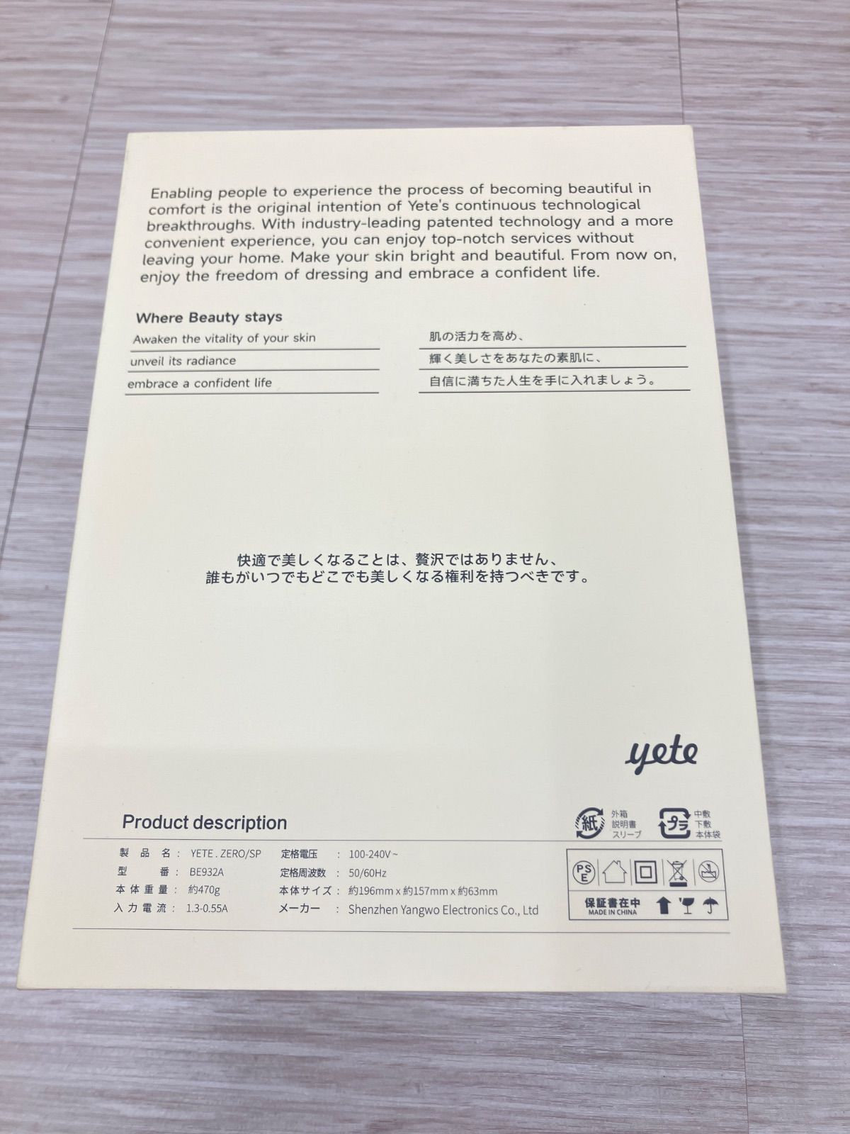 未使用】YETY 家庭用脱毛器 BE932A サファイヤ冷却 - メルカリ