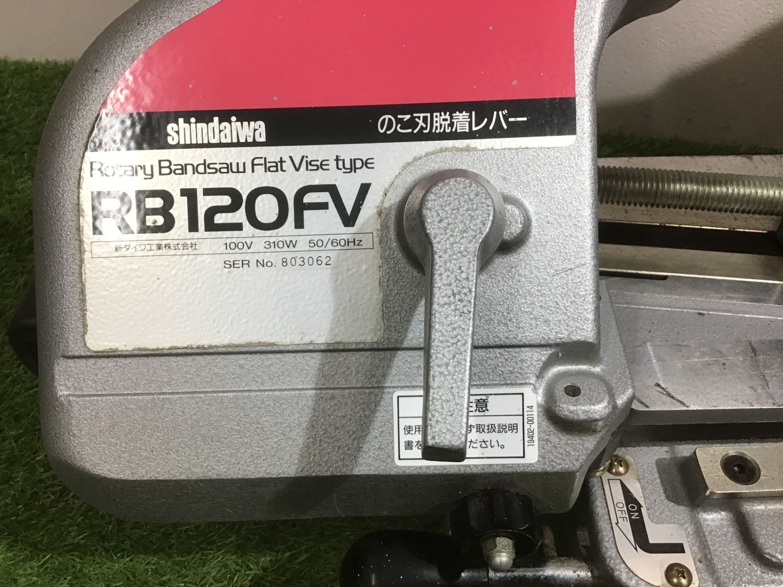 中古動作品】新ダイワShindaiwa バンドソー RB120FV□アクトツール富山 