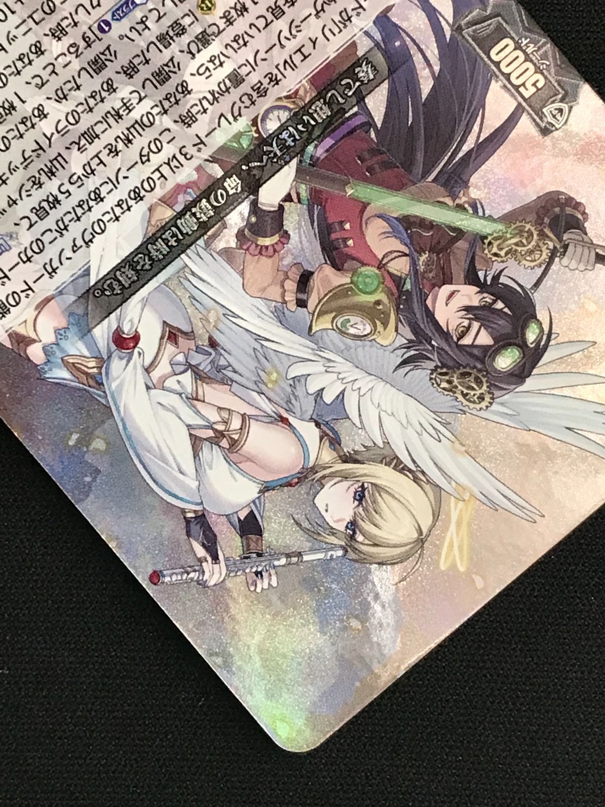 カードファイト!! ヴァンガード 刻天想命 ウルト＆ルエル RRR DZ-BT13