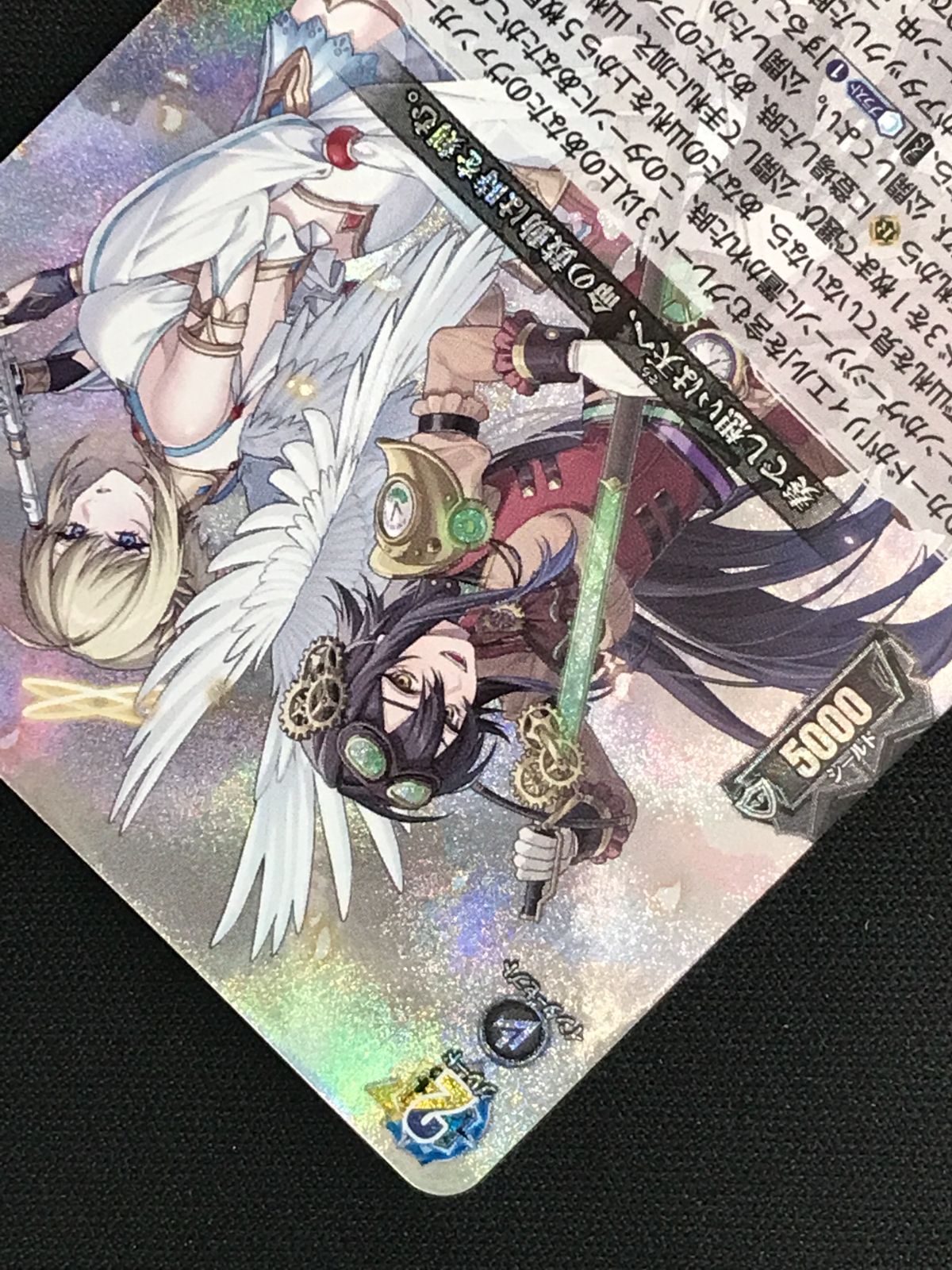 カードファイト!! ヴァンガード 刻天想命 ウルト＆ルエル RRR DZ-BT13