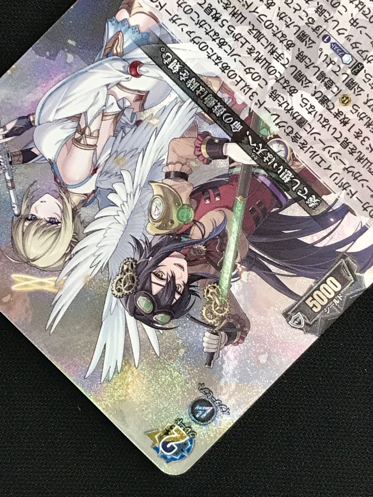 カードファイト!! ヴァンガード 刻天想命 ウルト＆ルエル RRR DZ-BT13
